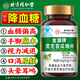 北京同仁堂靈芝苦瓜鉻片輔助降血糖保健品中老年血糖高苦瓜桑葉片 3瓶【實(shí)惠套餐裝】