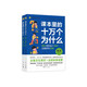 課本里的十萬個為什么 二年級上、下冊 語文 小學(xué)兒童文學(xué)圖書同步課本拓展文化常識趣味閱讀 天星教育