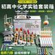 晨興得德國品質(zhì)初中化學(xué)實(shí)驗器材全套小學(xué)生化學(xué)套裝九年級高中實(shí)驗試劑玻璃儀器材料包初三中考物理化學(xué) 化學(xué)實(shí)驗箱【冠軍款】52器材45試劑-送水果電池