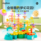 彌鹿（MiDeer）玩具diy大顆粒玩具齒輪收納盒旋轉(zhuǎn)花園拼插積木101pcs家居裝飾