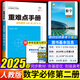 重難點(diǎn)手冊高中必修第二冊RJ人教版新教材同步全解練習(xí)冊資料書高一下冊預(yù)習(xí)復(fù)習(xí)基礎(chǔ)知識(shí)輔導(dǎo)書新高考必修2數(shù)學(xué)物理化學(xué)生物英語歷史地理 數(shù)學(xué)必修第二冊