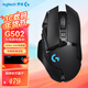 羅技（G）羅技G  G502 LIGHTSPEED 無(wú)線鼠標(biāo)  LIGHTSPEED 創(chuàng)世者RGB有線雙模帶配重電競(jìng)LOL吃雞宏 G502無(wú)線游戲鼠標(biāo)