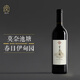 霄嶺【霄嶺之道】云南霄嶺酒莊 赤霞珠美樂(lè )干紅葡萄酒750ml 2020年 霄嶺之道干紅*1瓶
