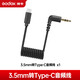 神牛（Godox）音頻數據轉接線(xiàn)3.5mm轉type-c安卓口