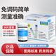 家康JIACOM血糖試紙BGM501/503/506/BG-A6/BG-A7A8精準(zhǔn)免調(diào)碼血糖檢測(cè) 血糖試紙50片+采血針50支+酒精棉片50片
