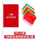 天順紅旗黃旗藍(lán)旗粉紅旗綠旗五彩旗刀旗紅旗飄旗訂制旗幟開業(yè)活動慶典刀旗90*60cm（10面）五色各2面