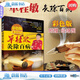 正版包郵 艾灸書(shū)籍單桂敏灸除百病 彩色版 艾灸療法推廣 單桂敏艾灸全書(shū)化瘀滯/祛風(fēng)寒/補氣血/通經(jīng) 保健書(shū)籍J