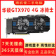 華碩微星技嘉GTX980TI GTX980 970 二手顯卡 臺(tái)式機(jī)永劫吃雞電競(jìng)游戲顯卡9成新 華碩GTX970 4G 冰騎士