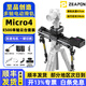 至品創(chuàng  )造Micro 4代高速電動(dòng)滑軌攝像微單反E700軌道觸摸控制雙軸云臺環(huán)繞跟焦全景延時(shí)相機拍攝手動(dòng)M500滑至品創(chuàng  )造Micro4 E500 電動(dòng)滑軌+單軸云臺