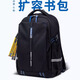 申派牛標擴容書包初高中學(xué)生男輕便減負護脊大容量高顏值品牌雙肩書包女生 X7宇宙黑-克萊因藍反光掛飾