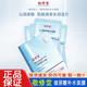 白云山敬修堂【十二重玻尿酸補水面膜】補水保濕滋潤護膚面膜 一盒裝 25ml*5/盒