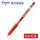 日本百樂（PILOT）Juice果汁筆彩色按動中性筆0.5mm36色啫喱筆 LJU-10EF R紅色