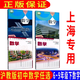滬教版上海教材課本教科書(shū)數學(xué)六七八九年級第二學(xué)期6 7 8 9下冊 舊版8下 數學(xué)僅課本