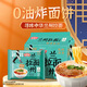 今麥郎張凌赫同款拉面范山西刀削面蘭州拉面袋裝非油炸方便面早餐泡面 【5袋】鮮香原湯蘭州拉面