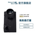 kamakurashirts鐮倉易打理襯衫男士25春裝修身版長(zhǎng)袖商務(wù)正裝職業(yè)裝襯衣日本制 黑色 PNJS4019 41 /85