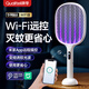 質(zhì)零米家智能聯(lián)動數(shù)顯電蚊拍遠(yuǎn)程誘蚊充電強(qiáng)力蒼蠅拍紫光誘蚊小米白