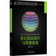 二手并行算法設計與性能優(yōu)化 劉文志 9787111501022 8成新