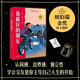 我最好的朋友 杰里·克拉夫特著 9-15歲少年 圖像小說(shuō)