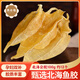 燕合福北海公膠鳘魚膠孕婦花膠公膠北海魚膠深海老膠魚肚 魚鰾干貨送禮 北海公膠100g【約12個(gè)】 魚鰾