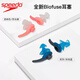速比濤（Speedo）Biofuse耳塞游泳耳塞螺旋設計密封防水柔軟硅膠舒適成人游泳裝備 藍色【舒適度高,摘取方便】