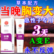 華林堂豐胸產(chǎn)品快速增大當(dāng)晚胸變大不反彈神器雌激素產(chǎn)后胸部下垂精油霜 單盒體驗裝【建議周期使用】