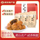 昱品源黃山燒餅禮盒 安徽特產(chǎn)正宗梅干菜扣肉酥餅糕點酥脆零食小吃鍋盔 原味3袋+辣味3袋