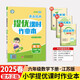 2025春新版 亮點(diǎn)給力提優(yōu)課時(shí)作業(yè)本六年級(jí)下冊(cè)數(shù)學(xué)蘇教版SJ 小學(xué)6下數(shù)學(xué)專項(xiàng)同步訓(xùn)練習(xí)冊(cè)