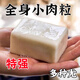 L0【小紅書(shū)爆款國藥推薦】全身小肉粒扁平尤絲狀尤疣瘊抑菌祛疣香皂 買(mǎi)二送一【輕微小肉?！枯p疣可去