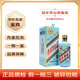 茅臺 醬香型白酒 53度【名酒鑒真】 2020年 500mL 1瓶 庚子鼠年