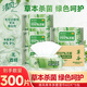 清風(fēng)濕巾御本草殺菌濕巾60片 殺菌衛(wèi)生濕巾 不含酒精濕紙巾 1層 60片*5包