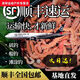 山頭林村活沙蠶 紅青蟲鱸魚餌 海螞蝗海蜈蚣海釣魚餌料海沙蠶活餌順豐 紅沙蠶泡沫箱半斤裝(250克)