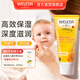 維蕾德（WELEDA）金盞花嬰幼新生兒童面霜寶寶擦臉?biāo)o膚保濕滋潤身體護膚乳秋冬夏 【升級版】金盞花特潤高保濕75ml