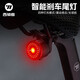 西騎者（WestBiking）自行車(chē)尾燈充電騎行安全夜騎閃爍警示燈高亮公路山地車(chē)尾燈配件 Q1雙支架【剎車(chē)感應-自動(dòng)休眠】