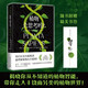 植物會(huì)思考嗎？（植物不僅能感知、會(huì)思考、有個(gè)性，更能引領(lǐng)AI的前沿發(fā)展！揭曉你從未知道的植物智能，帶你走入豐饒而另類的植物世界）
