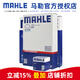 馬勒（MAHLE）濾芯格濾清器保養(yǎng)套裝 適配本田車 三濾【機(jī)油濾+油性空氣濾+活性炭空調(diào)濾】 九代雅閣 14-17款 2.0L汽油版
