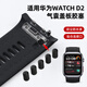 百想適用華為WATCH D2血壓手表專(zhuān)用氣囊膠塞防水防塵膠套保護套表帶后蓋硅膠墊智能血壓儀配件替換改裝 WATCH D2手表專(zhuān)用膠塞5個(gè)裝【送全套安裝工具