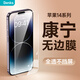 邦克仕（Benks）【康寧全透膜】適用蘋果14鋼化膜 高清無邊不擋屏iPhone14/13/13pro手機膜16e防摔抗指紋保護膜