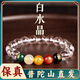祥隱【普陀山直發(fā)】天然白水晶五路財神手串女文玩紅瑪瑙手鏈生日禮物 白水晶瑪瑙手串8mm