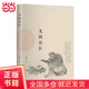 龍圖論醫(yī)（結(jié)合《易經(jīng)》《道德經(jīng)》解讀中醫(yī)。對中醫(yī)理論追根溯源的梳理，對現(xiàn)代幾大疾病的深刻分析。）