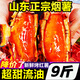 山東糖心煙薯25號(hào)新鮮蔬菜煙蜜薯農(nóng)家自種臺(tái)沙地地瓜番薯烤紅薯 超甜流油【9斤中果】20-30只