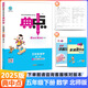2026版榮德基小學典中點五年級上冊下冊語文數(shù)學英語人教版北師版精通版外研版小學5年級教材同步訓練測試卷典中點練習冊課堂作業(yè)同步練習題復習資料 【25春】五年級下冊  數(shù)學  北師版