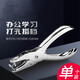 單孔打孔器6mm id會(huì)員卡打眼機(jī)打洞手握式檢票夾0114手握打孔機(jī)機(jī)打洞器學(xué)生手動(dòng)小型圓孔裝訂機(jī)手 單孔 打孔深度16mm