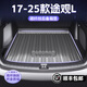 HAPOWER 2025款大眾途觀L pro/X碳纖紋TPE后備箱墊尾箱墊內(nèi)飾用品大全24 17-25款途觀L 5座【后備箱墊】 【浩瀚星空碳纖紋】+TPE材質(zhì)
