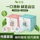 茶佳漱口水果凍杯便攜裝海底撈(蜜桃烏龍+青竹龍井)13ml*2盒*50粒