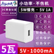 令狐少俠5v1a充電頭通用慢充 藍牙耳機usb插頭安卓5w低功率適用蘋(píng)果手表直插充電器手環(huán)5v插座電源適配器 5v1a充電頭適用手表藍牙耳機小風(fēng)扇