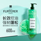 馥綠德雅活力強(qiáng)韌洗發(fā)露600ml 小綠珠控油滋養(yǎng)頭皮強(qiáng)韌賦活強(qiáng)健發(fā)根洗發(fā)水