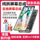 卓曼捷 蘋果x屏幕總成iPhonexsmax/12/XR/14/13Pro/15/15Promax內(nèi)外顯示屏拆機(jī)手機(jī)液晶屏維修安裝觸摸屏 蘋果XR屏幕總成-高清【升級(jí)款】6.1寸