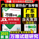 萬(wàn)唯中考試題研究2025廣東語(yǔ)文數(shù)學(xué)英語(yǔ)物理化學(xué)歷史政治道德與法治生物地理初三總復(fù)習(xí)資料七八九年級(jí)中考真題輔導(dǎo)萬(wàn)唯中考試題研究 2025廣東數(shù)學(xué)