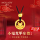 沫蘭（MOLADY）S925銀平安扣項(xiàng)鏈女生肖蛇古法金吊墜生日紀(jì)念日禮物送女友 【生肖守護(hù)】小福龍平安扣項(xiàng)鏈