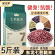 拾兄弟東北七色糙米5斤粗糧五色五谷雜糧飯黑米紅米主食低脂健身代餐 【全網(wǎng)低價(jià)】七色糙米真空5斤